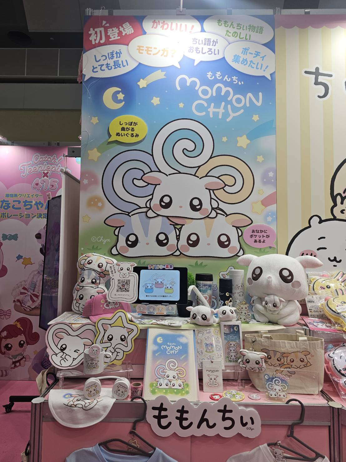 東京おもちゃショー2025のももんちぃ展示ブースとぬいぐるみや雑貨